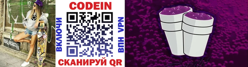 Codein Purple Drank  Харовск 