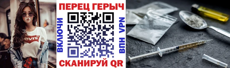 Героин хмурый  Харовск 