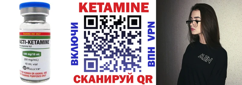 Кетамин ketamine  Харовск 